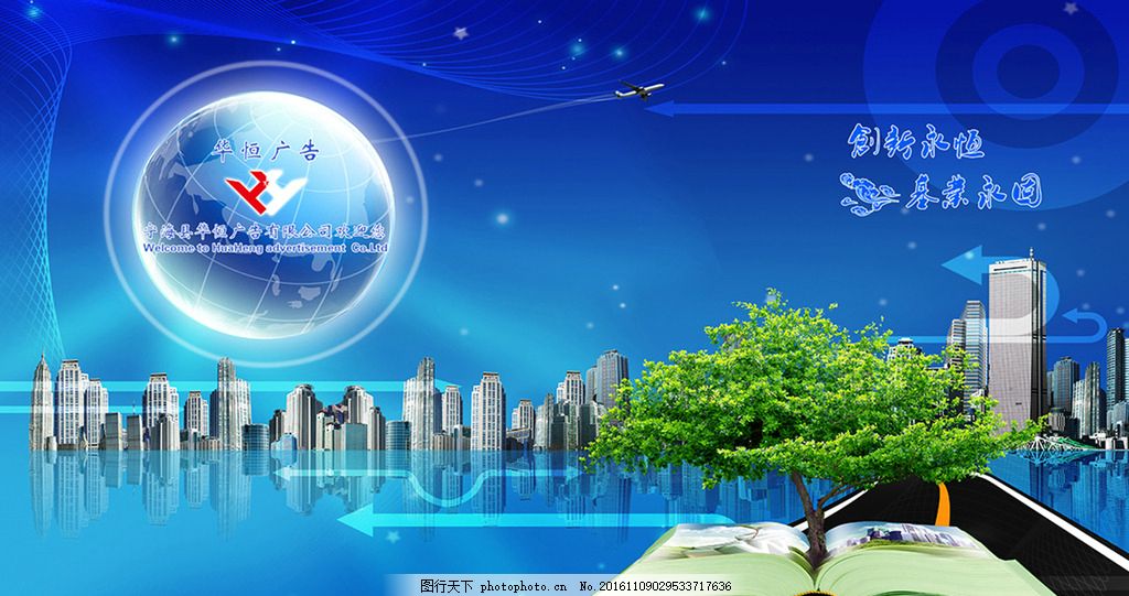 藍色高科技背景,科技封面 科技畫報 光感科技 會議背景-