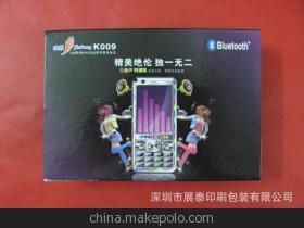 【供應電子產(chǎn)品包裝盒彩盒彩箱(圖)】價格,廠家,圖片,其他電子包裝,深圳市展泰印刷包裝-